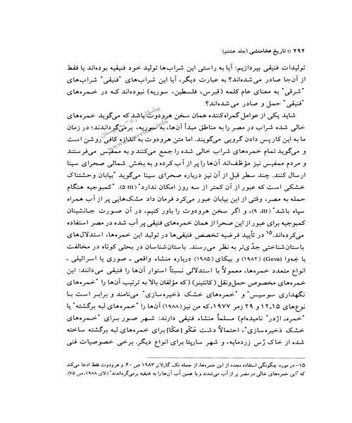 تاریخ هخامنشیان جلد هشتم - نمونه سوم - جزیره کتاب های الکترونیکی
